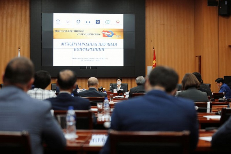 В МИД Монголии прошла международная научная конференция на тему “Монголо-российское сотрудничество – 100 лет”