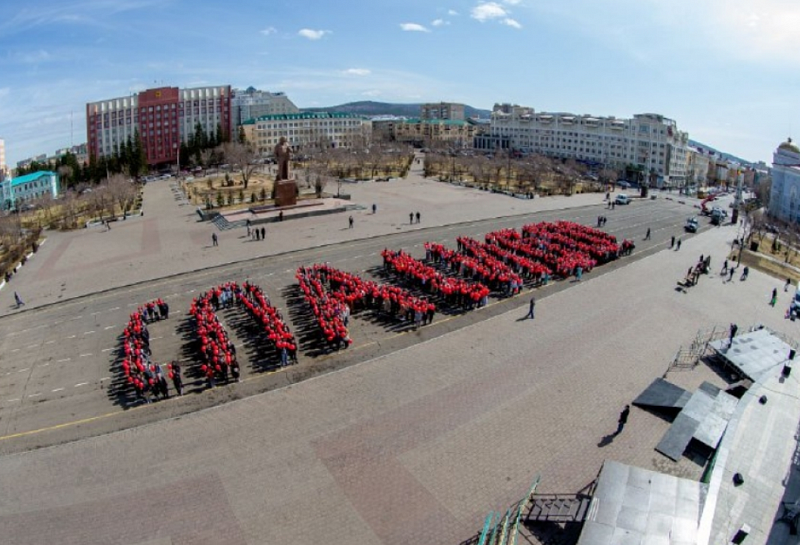 Около тысячи читинцев выстроились в слово «Спасибо!»