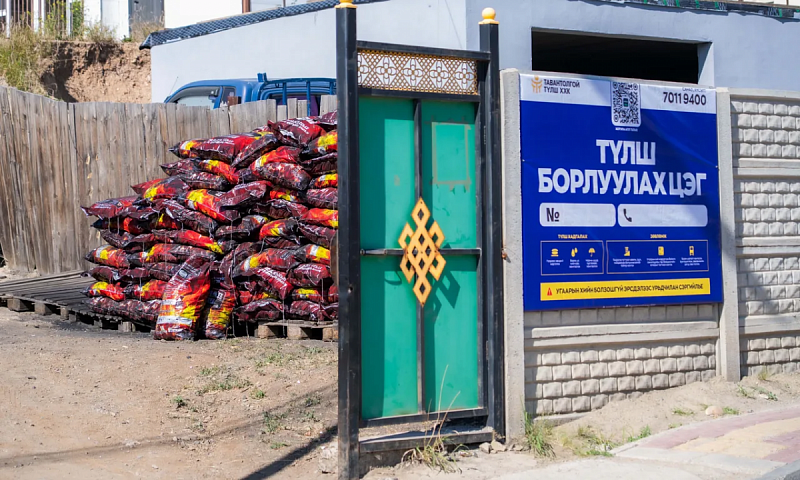 Улан-Батор сформировал запас брикетированного топлива объемом 52 749 тонн