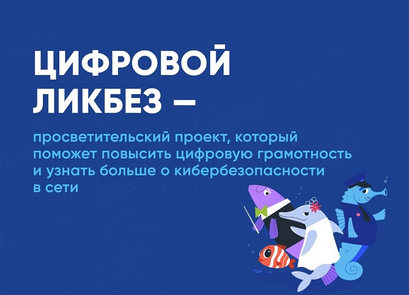 Школьникам Бурятии предлагают узнать о возможностях простой электронной подписи на «Цифровом ликбезе»